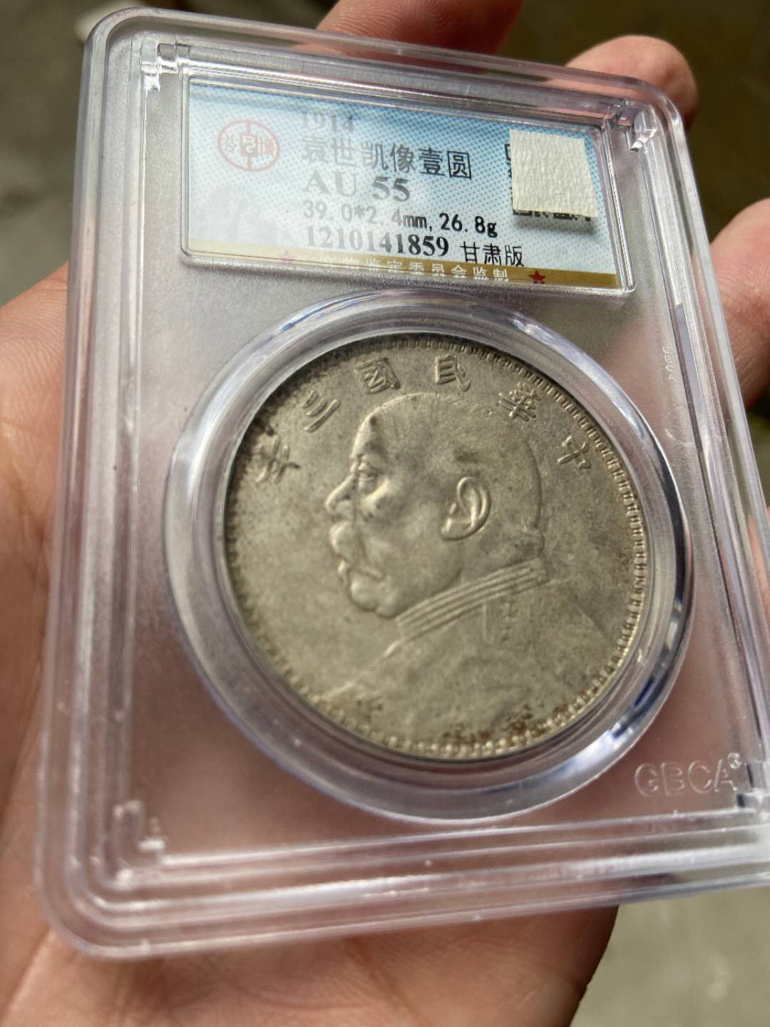 【鲸贝乐淘】千字文·第“假途灭虢，践土会盟”号拍卖 【老银元】袁大头三年甘肃版 公博评级 美品带点底光 官网正品可查！品质保证！