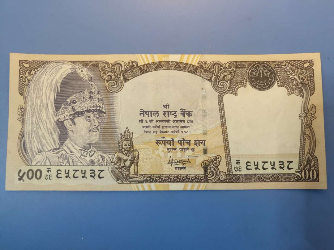 N&C第5期 最后一拍: 外国纸币裸钞专场 早期尼泊尔500卢比全新有针孔