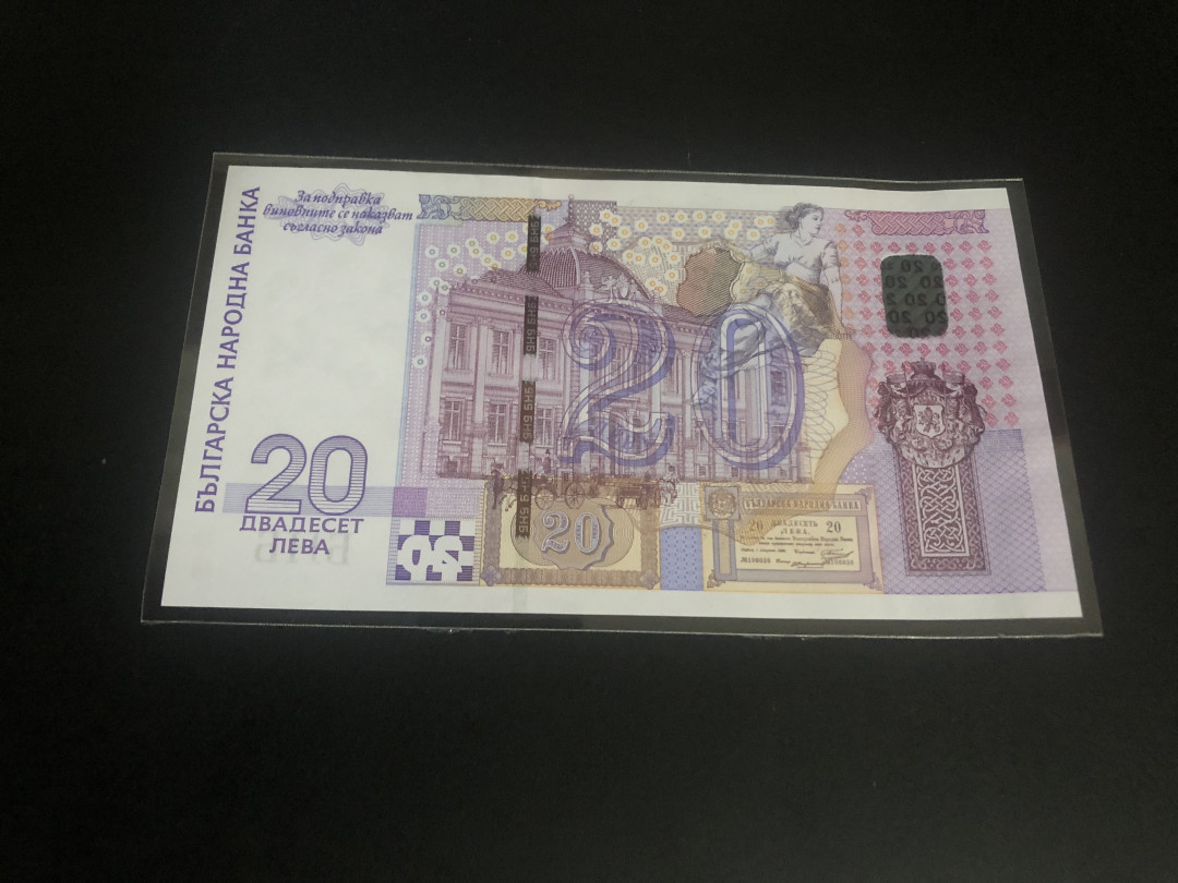《外钞收藏家》2021年第4拍（99期） 保加利亚2005年20 全新UNC