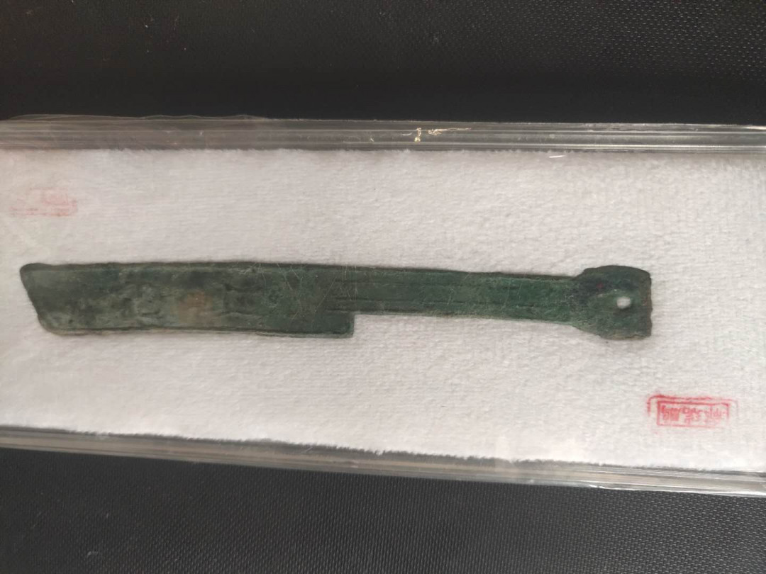 N&C第十一期: 欢乐捡漏场 战国时期刀币 赵国直刀 甘丹 美锈好品