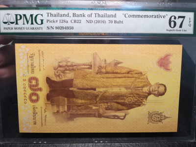 《外钞收藏家》2021年第4拍（99期） - 2016年泰国纪念钞 70泰铢  PMG67