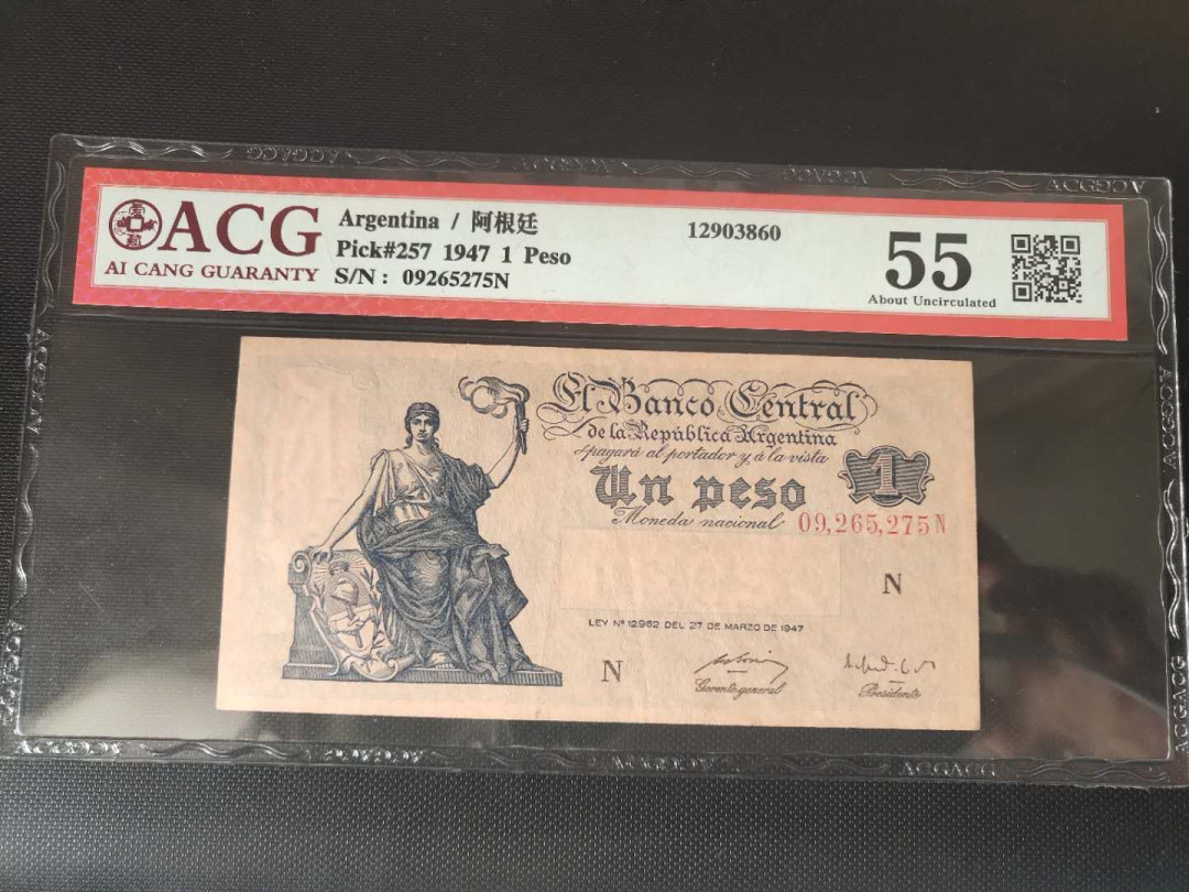 N&C第2期: 国评中外纸币专场 1947年阿根廷1比索 爱藏55分