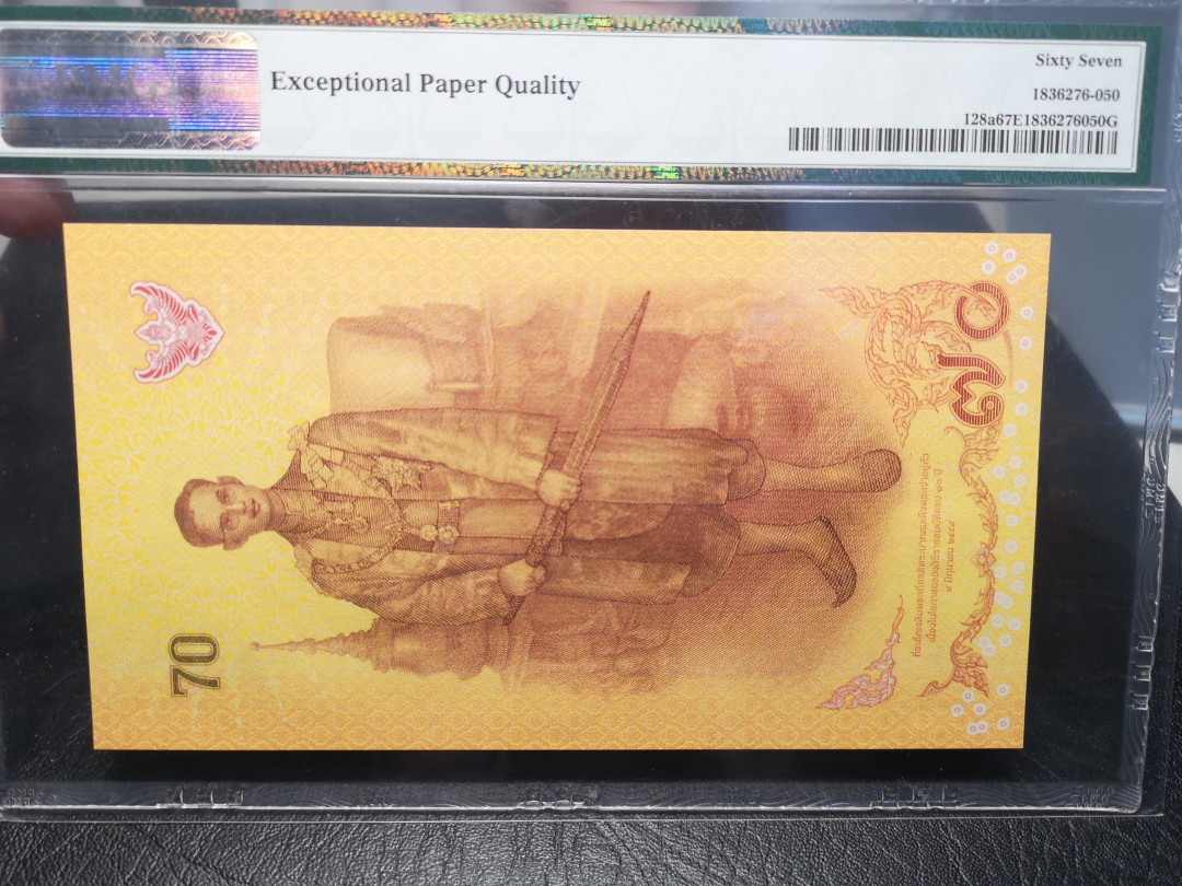《外钞收藏家》2021年第4拍（99期） 2016年泰国纪念钞 70泰铢  PMG67