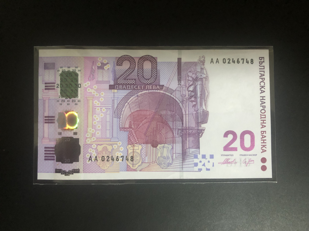 《外钞收藏家》2021年第4拍（99期） 保加利亚2005年20 全新UNC