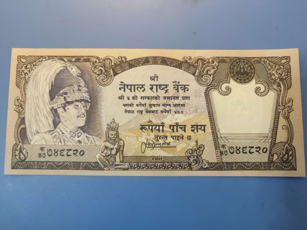 N&C第5期 最后一拍: 外国纸币裸钞专场 早期尼泊尔500卢比全新有针孔