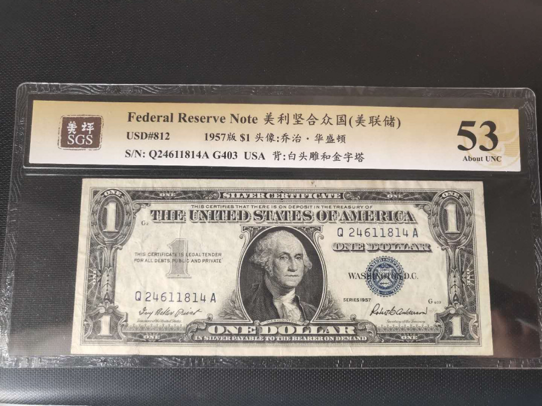 N&C第2期: 国评中外纸币专场 1957年美国1元 蓝色库印 美评评级53分