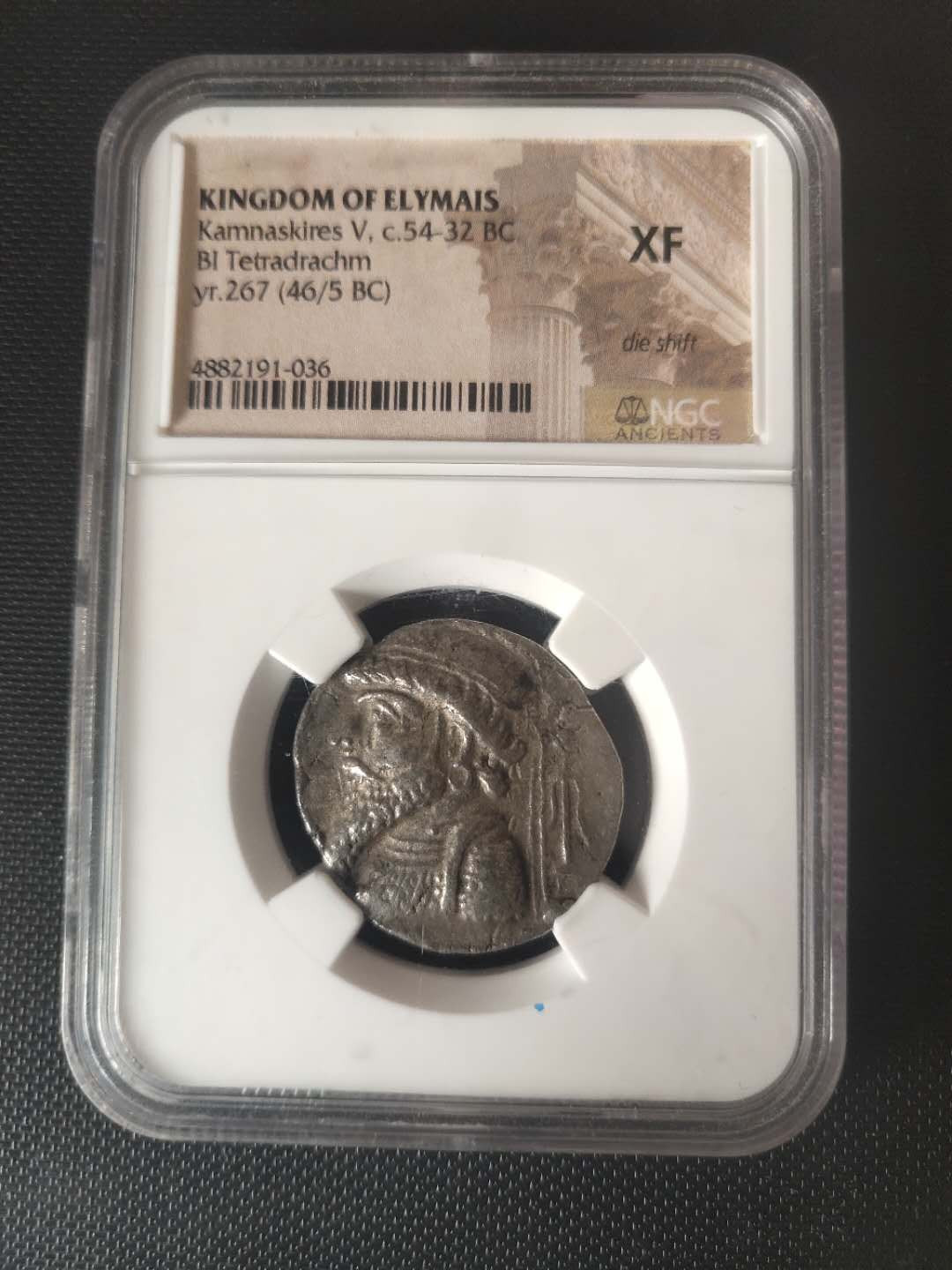 N&C第十一期: 欢乐捡漏场 公元前 古代埃兰王朝 4德拉克马银币 NGC评级 大珍 好品难得