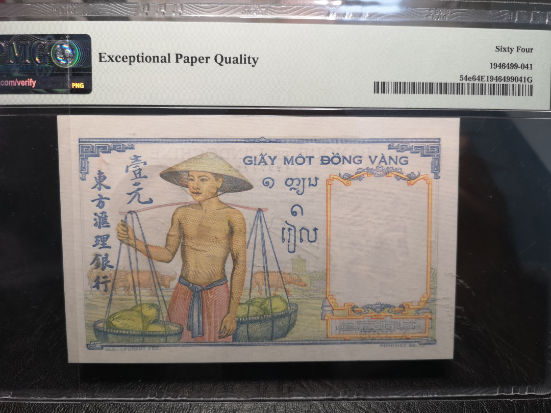 《外钞收藏家》2021年第4拍（99期） 法属印支 1949年1  PMG64