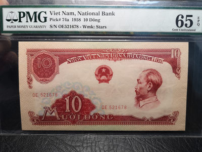 《外钞收藏家》2021年第4拍（99期） - 越南1958年10盾 PMG65