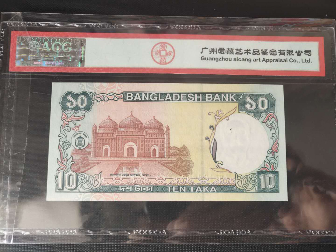 N&C第2期: 国评中外纸币专场 1937年孟加拉10塔拉 爱藏评级64E