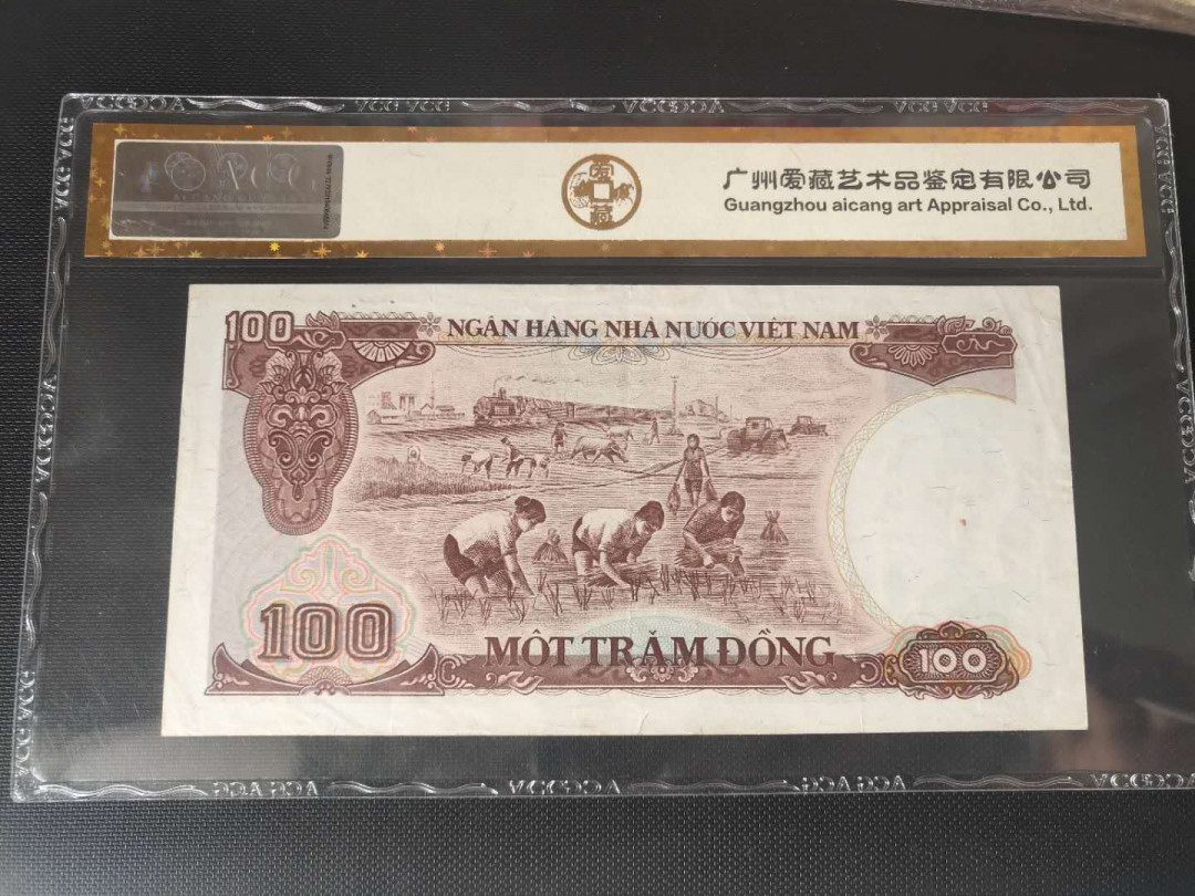 N&C第2期: 国评中外纸币专场 1985年越南100盾 爱藏评级45分