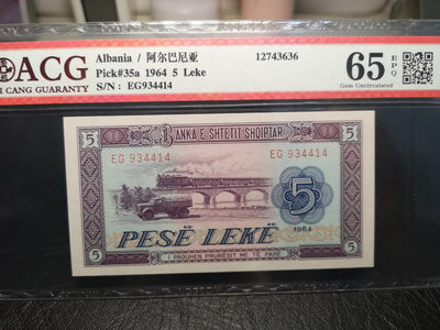 《外钞收藏家》2021年第4拍（99期） - 1964年阿尔巴尼亚5  爱藏65分