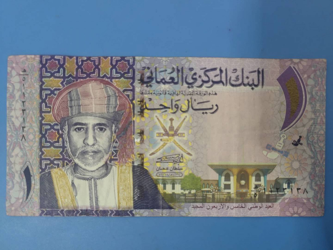 N&C第5期 最后一拍: 外国纸币裸钞专场 老版沙特1里亚尔和新版阿曼1里亚尔两张 八品