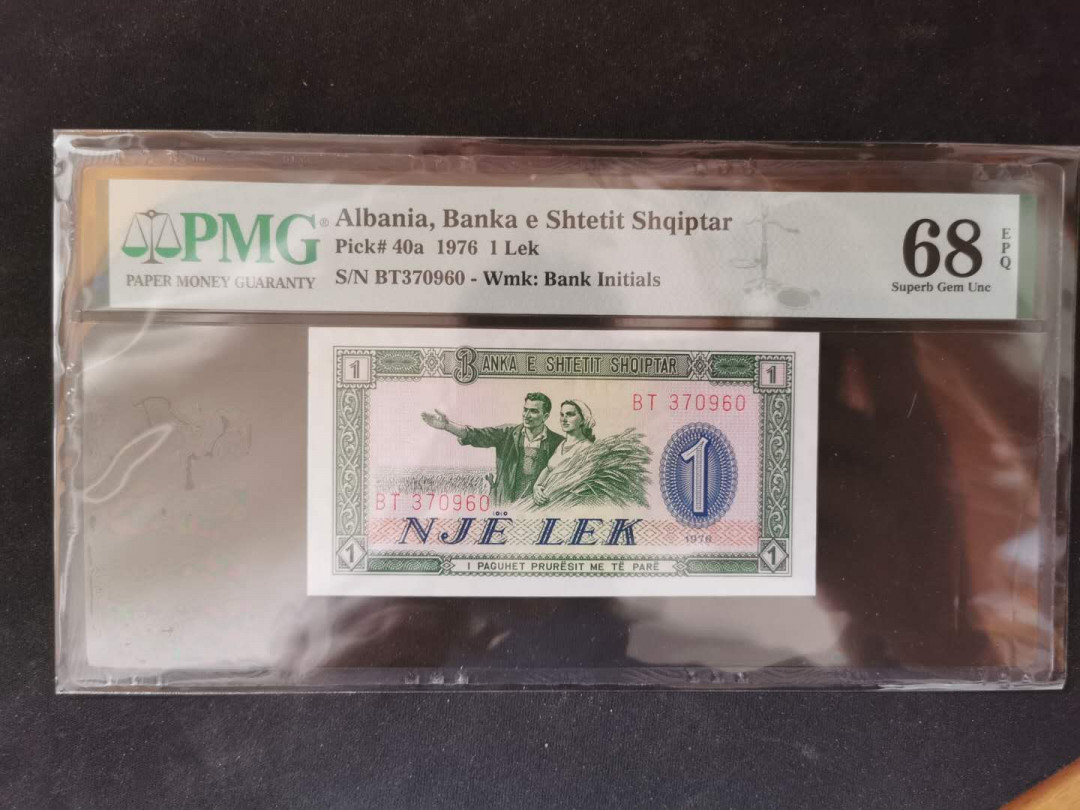 【鲸贝乐淘】千字文·第“假途灭虢，践土会盟”号拍卖 【中国代印】1976年阿尔巴尼亚1列克，PMG68E ，高分难得