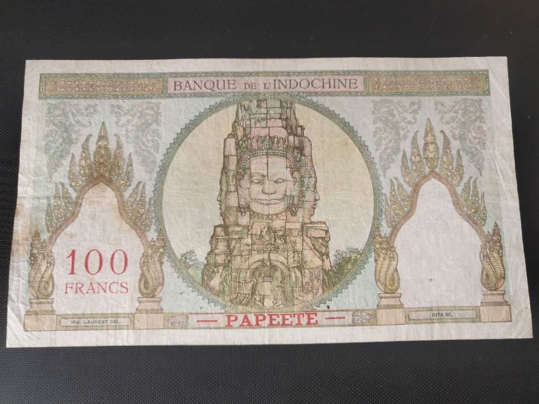 N&C第5期 最后一拍: 外国纸币裸钞专场 法属印度支那100法郎超大票幅 品如图