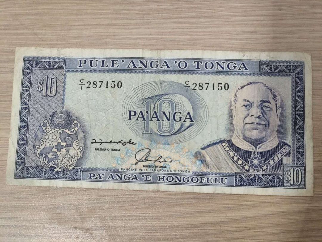 N&C第5期 最后一拍: 外国纸币裸钞专场 老版汤加10 七品