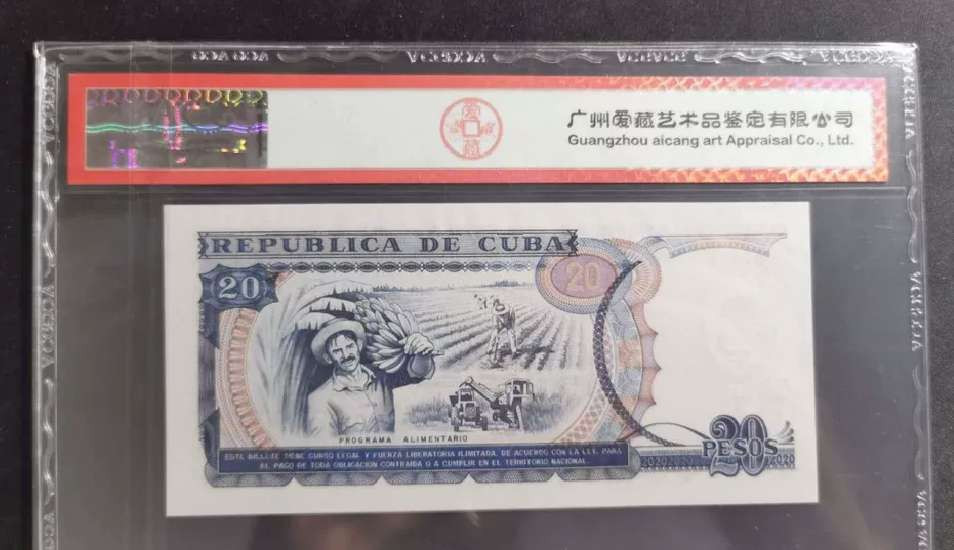 N&C第2期: 国评中外纸币专场 1991年古巴20比索 中国代印 爱藏评级64分