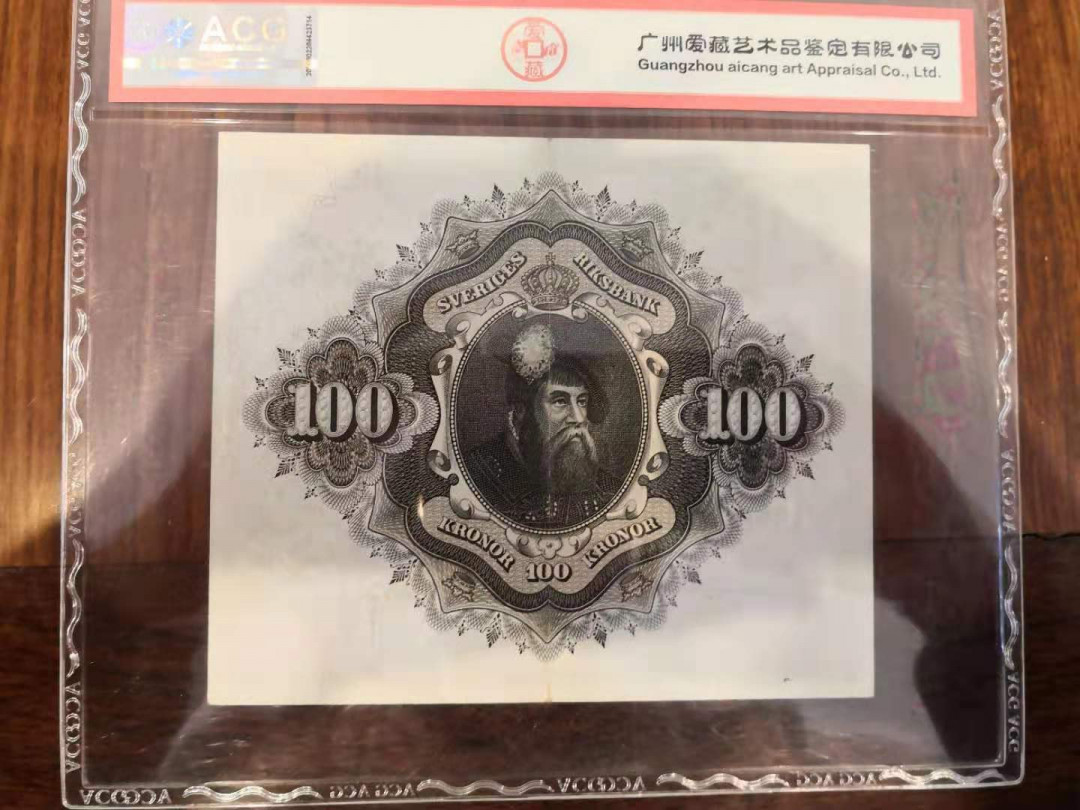 N&C第2期: 国评中外纸币专场 1958年瑞典100克朗 大方块 爱藏评级53分