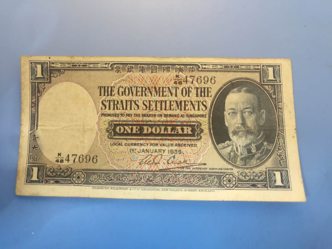 N&C第5期 最后一拍: 外国纸币裸钞专场 叻币 好东西不多说 品如图 还算硬朗 原票难得