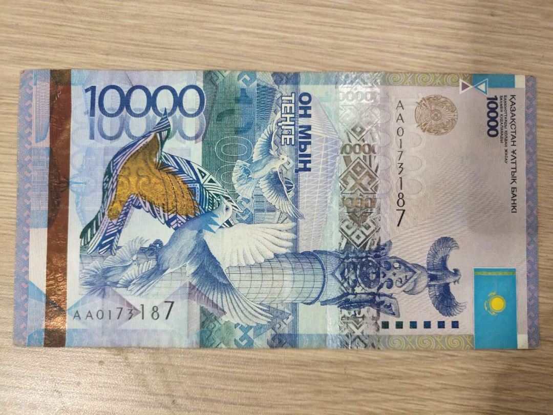 N&C第5期 最后一拍: 外国纸币裸钞专场 哈萨克斯坦10000坚戈 稀少纪念钞! 七品，全新1500