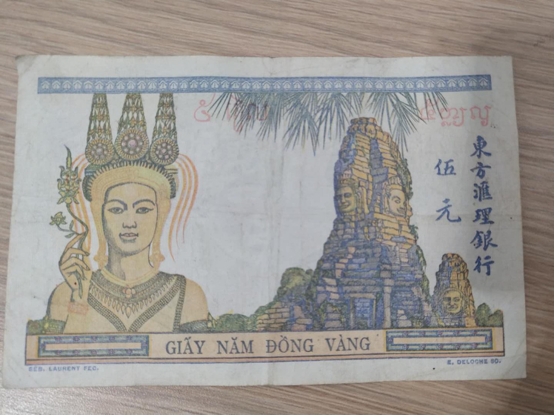 N&C第5期 最后一拍: 外国纸币裸钞专场 法属印支东方汇理银行5元 稀少 七到八品 原票难得