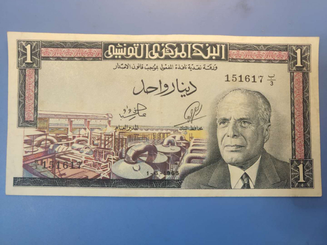 N&C第5期 最后一拍: 外国纸币裸钞专场 1965年突尼斯1第纳尔珍贵背彩 八到九品