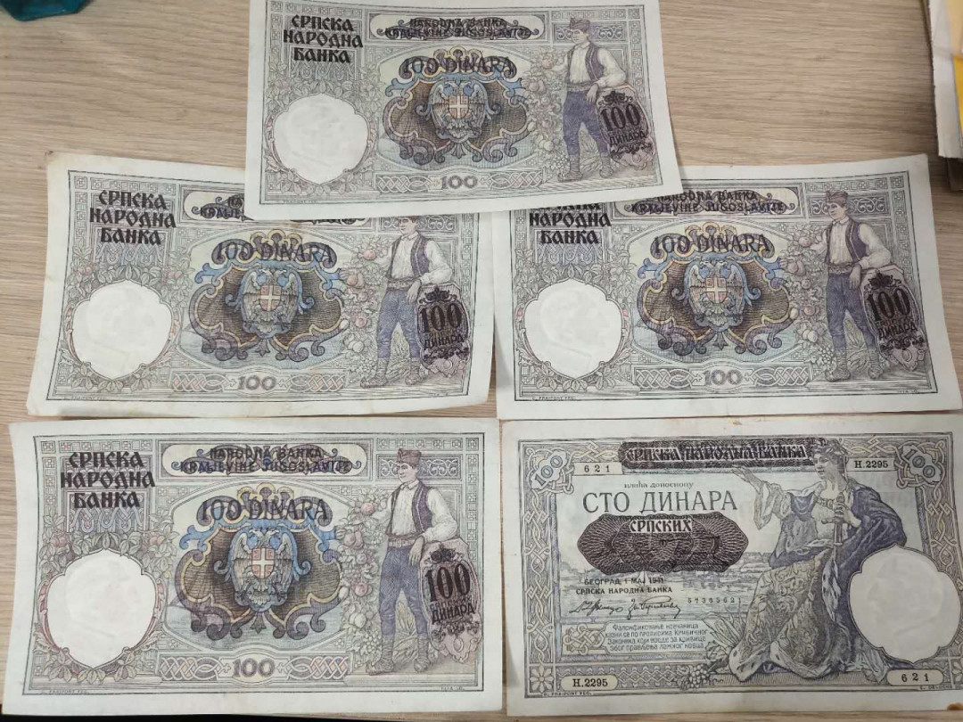 N&C第5期 最后一拍: 外国纸币裸钞专场 早期塞尔维亚100第纳尔五张 法属大票幅 品还行
