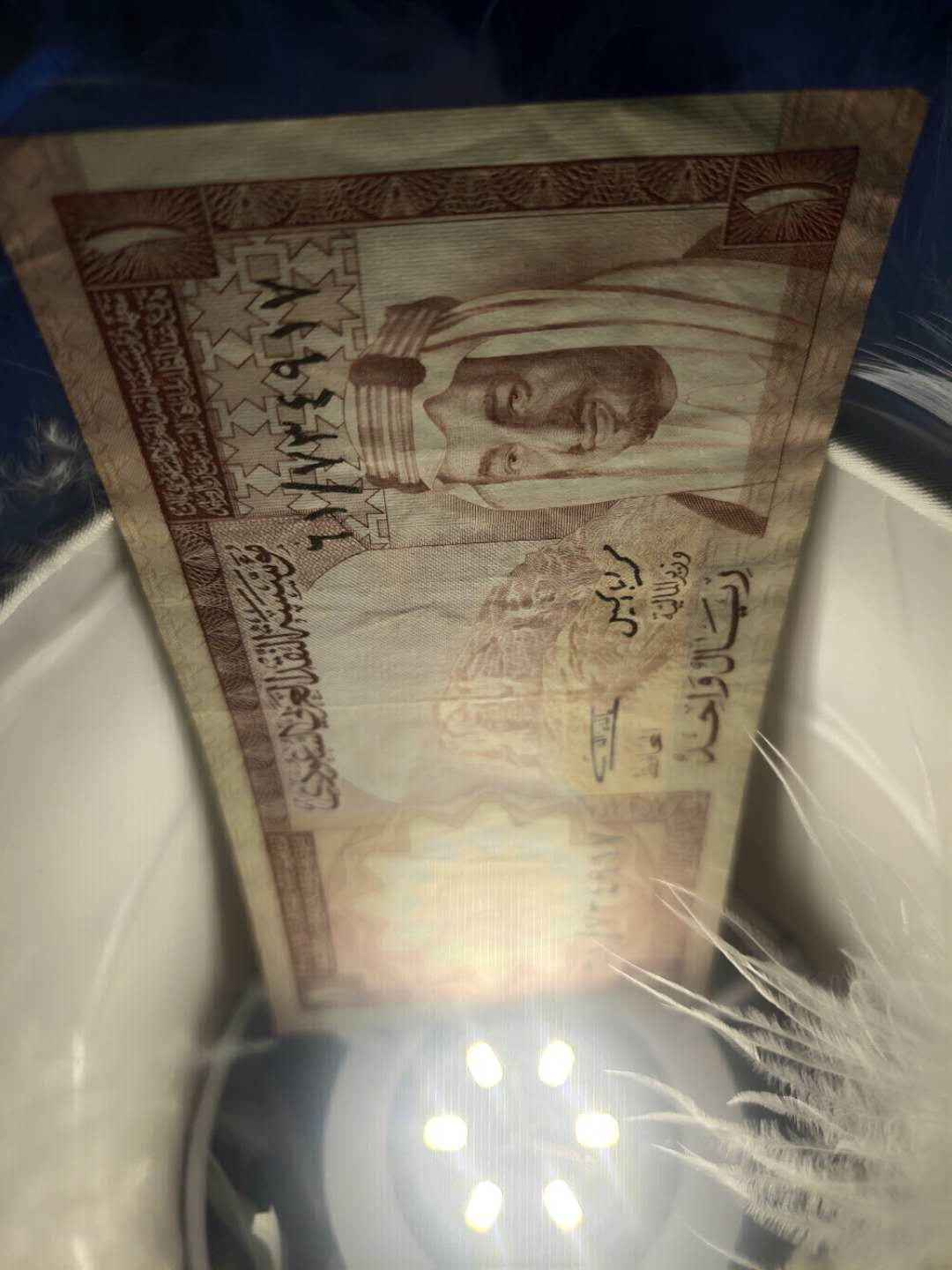 N&C第5期 最后一拍: 外国纸币裸钞专场 老版沙特1里亚尔和新版阿曼1里亚尔两张 八品