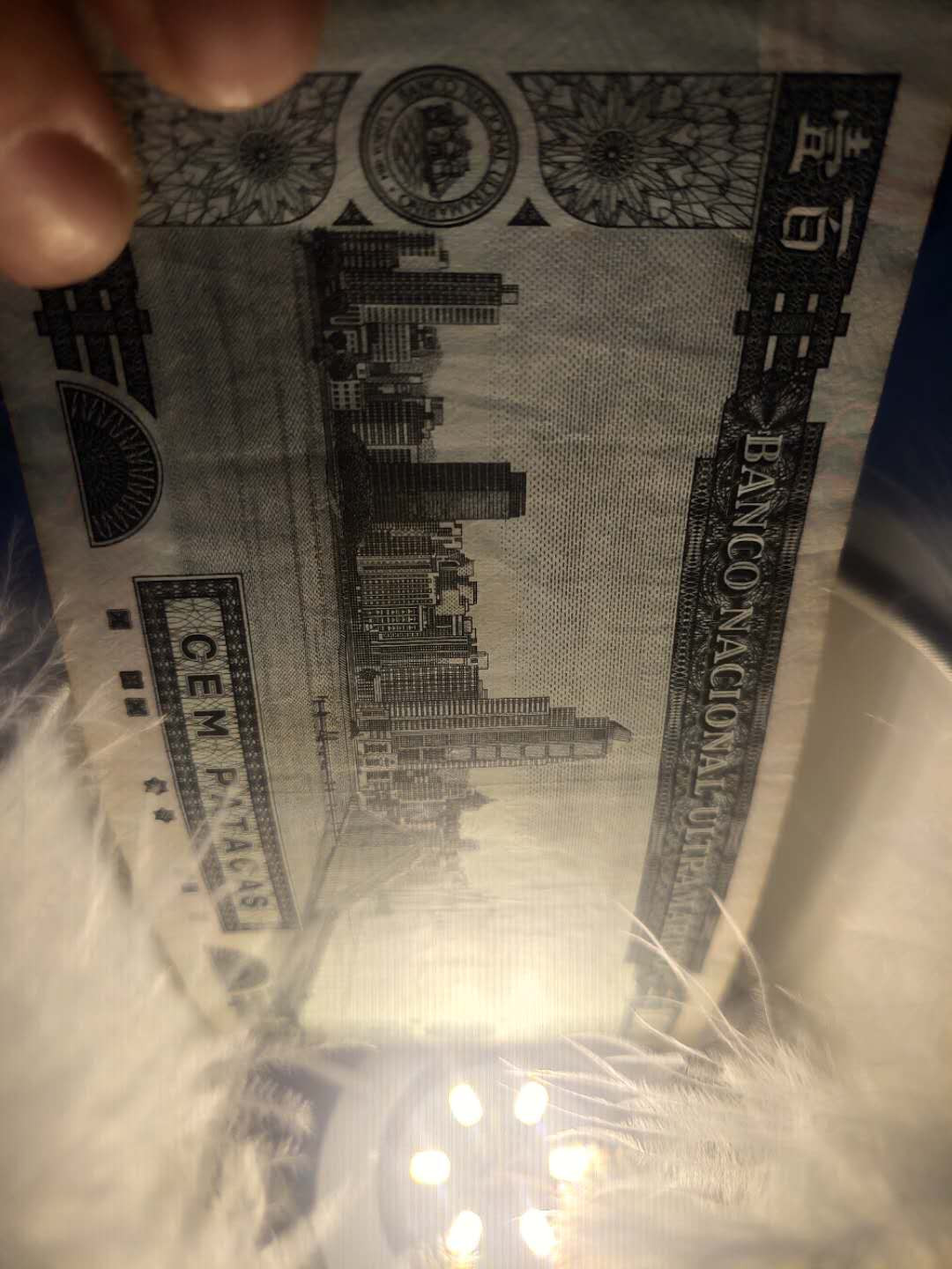 N&C第6期: 新春混合场 老版澳门大西洋银行100元 流通品