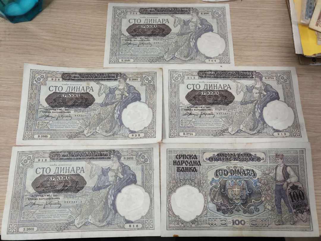 N&C第5期 最后一拍: 外国纸币裸钞专场 早期塞尔维亚100第纳尔五张 法属大票幅 品还行