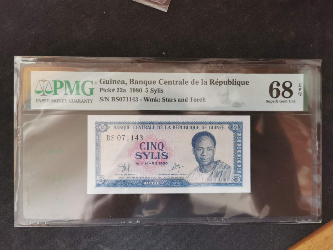 【鲸贝乐淘】千字文·第“假途灭虢，践土会盟”号拍卖 【中国代印】1980年几内亚5西里，PMG68E，高分难得