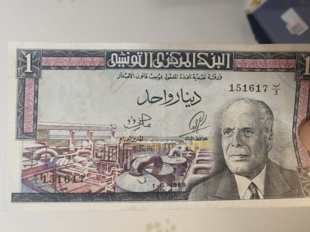 N&C第5期 最后一拍: 外国纸币裸钞专场 1965年突尼斯1第纳尔珍贵背彩 八到九品