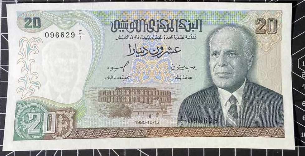 N&C第5期 最后一拍: 外国纸币裸钞专场 1980年突尼斯20第纳尔 精美大票幅 UNC