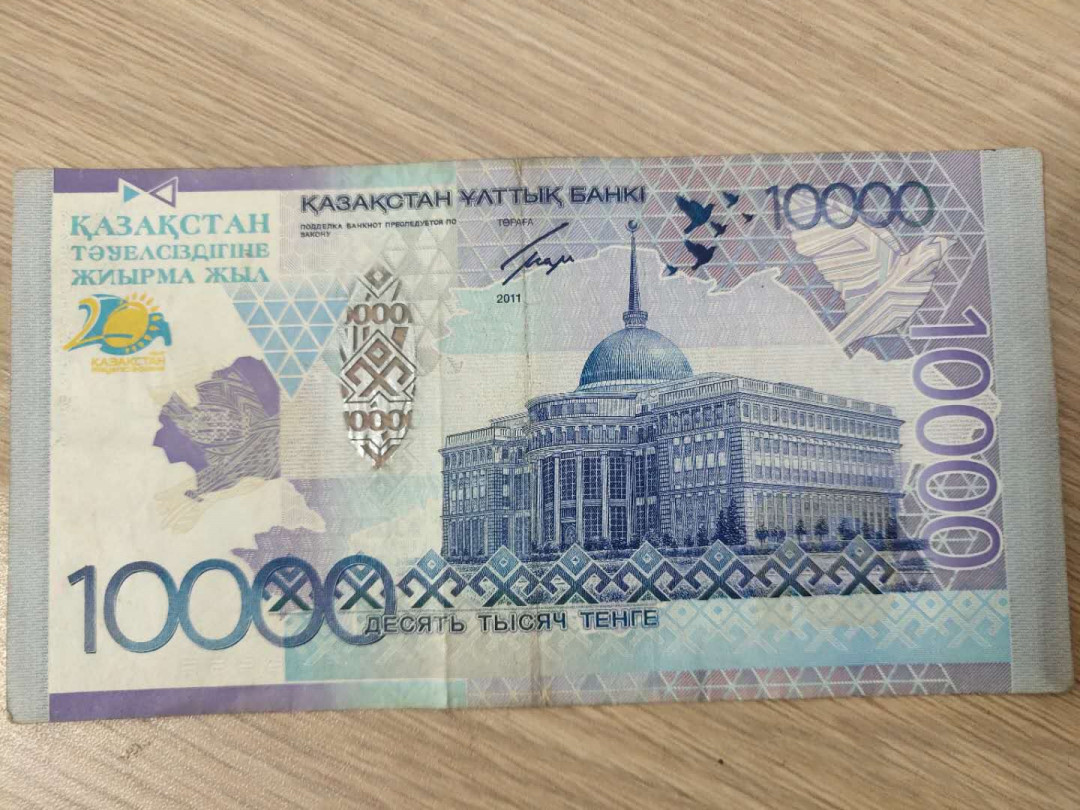 N&C第5期 最后一拍: 外国纸币裸钞专场 哈萨克斯坦10000坚戈 稀少纪念钞! 七品，全新1500