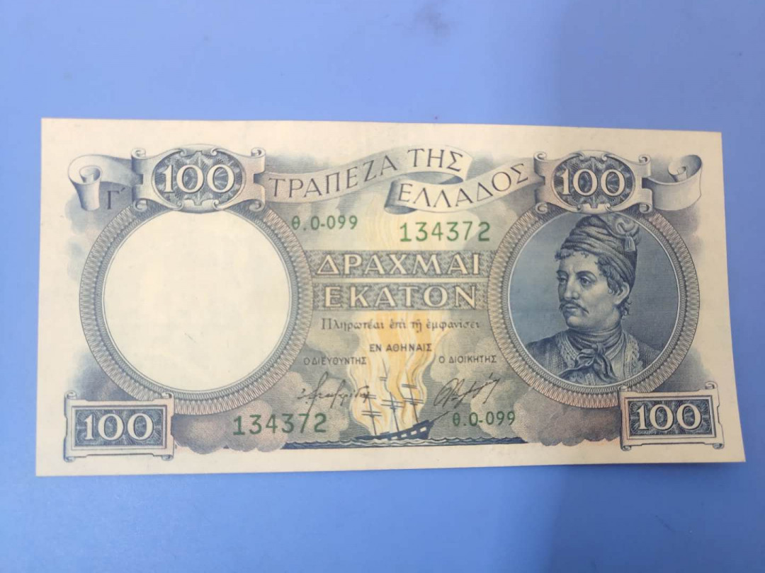 N&C第5期 最后一拍: 外国纸币裸钞专场 早期希腊100纸币 基本全新