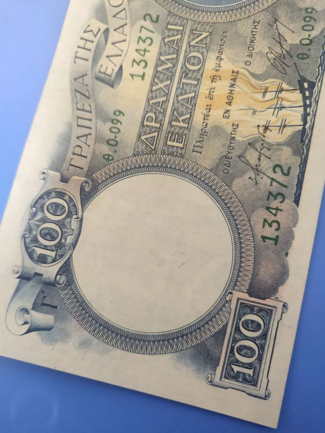 N&C第5期 最后一拍: 外国纸币裸钞专场 早期希腊100纸币 基本全新