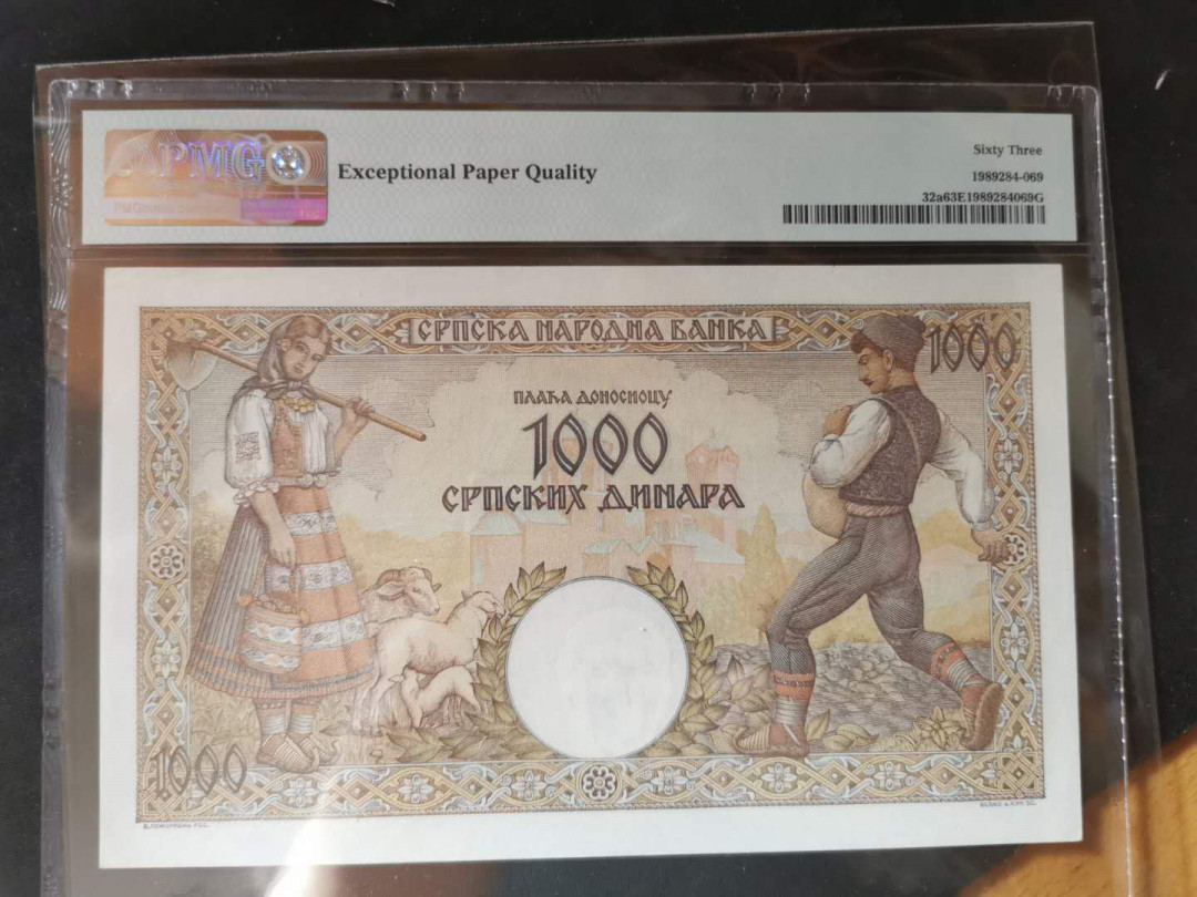 【鲸贝乐淘】千字文·第“假途灭虢，践土会盟”号拍卖 【南斯拉夫】1942年塞尔维亚1000第纳尔，稀有a版，小男孩头像水印，PMG63E 