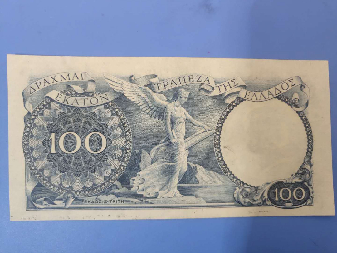 N&C第5期 最后一拍: 外国纸币裸钞专场 早期希腊100纸币 基本全新