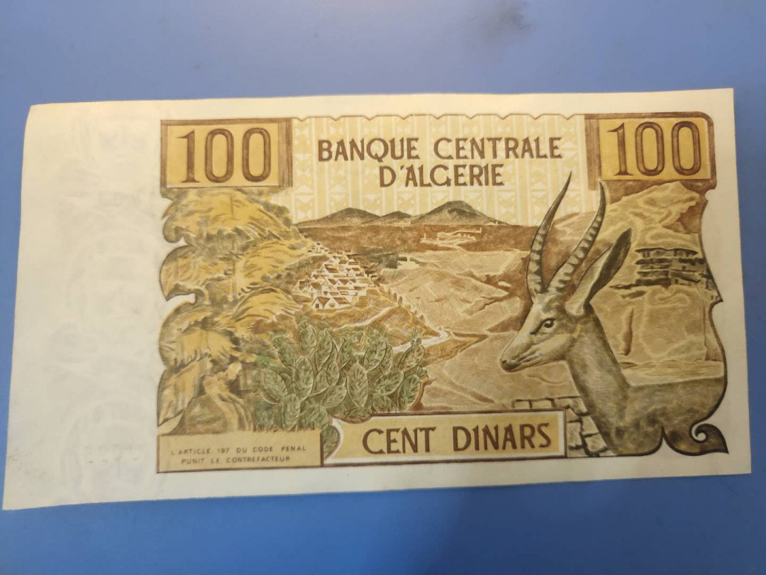 N&C第5期 最后一拍: 外国纸币裸钞专场 阿尔及利亚100法郎 