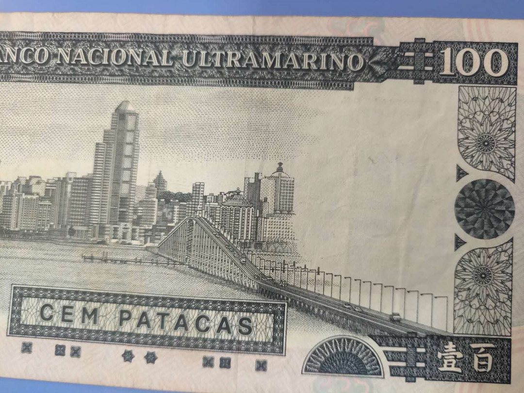 N&C第6期: 新春混合场 老版澳门大西洋银行100元 流通品