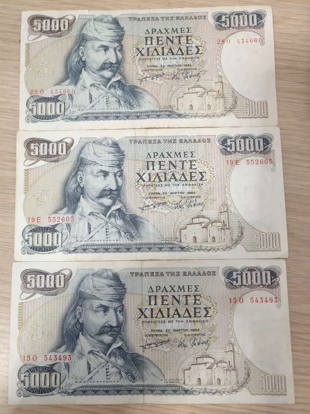 N&C第5期 最后一拍: 外国纸币裸钞专场 希腊5000德拉克马大票幅版 三张 大面值 八品