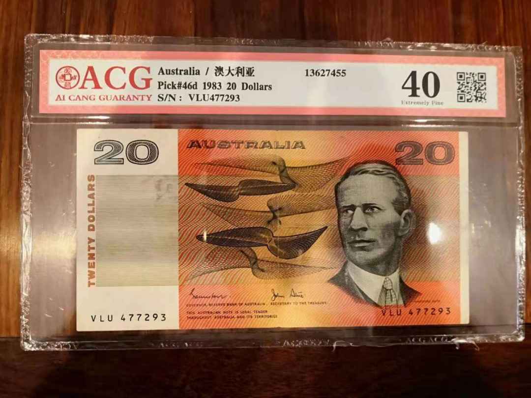 N&C第2期: 国评中外纸币专场 1983年澳大利亚20元 爱藏40分