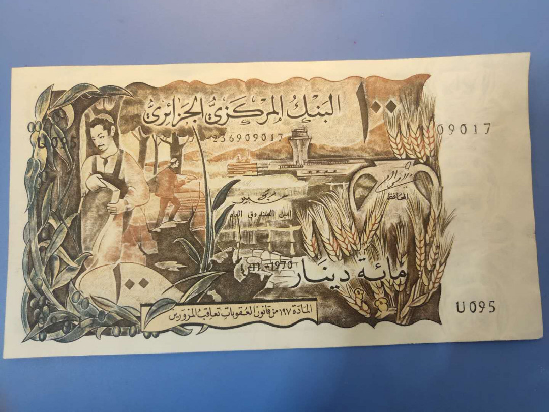 N&C第5期 最后一拍: 外国纸币裸钞专场 阿尔及利亚100法郎 