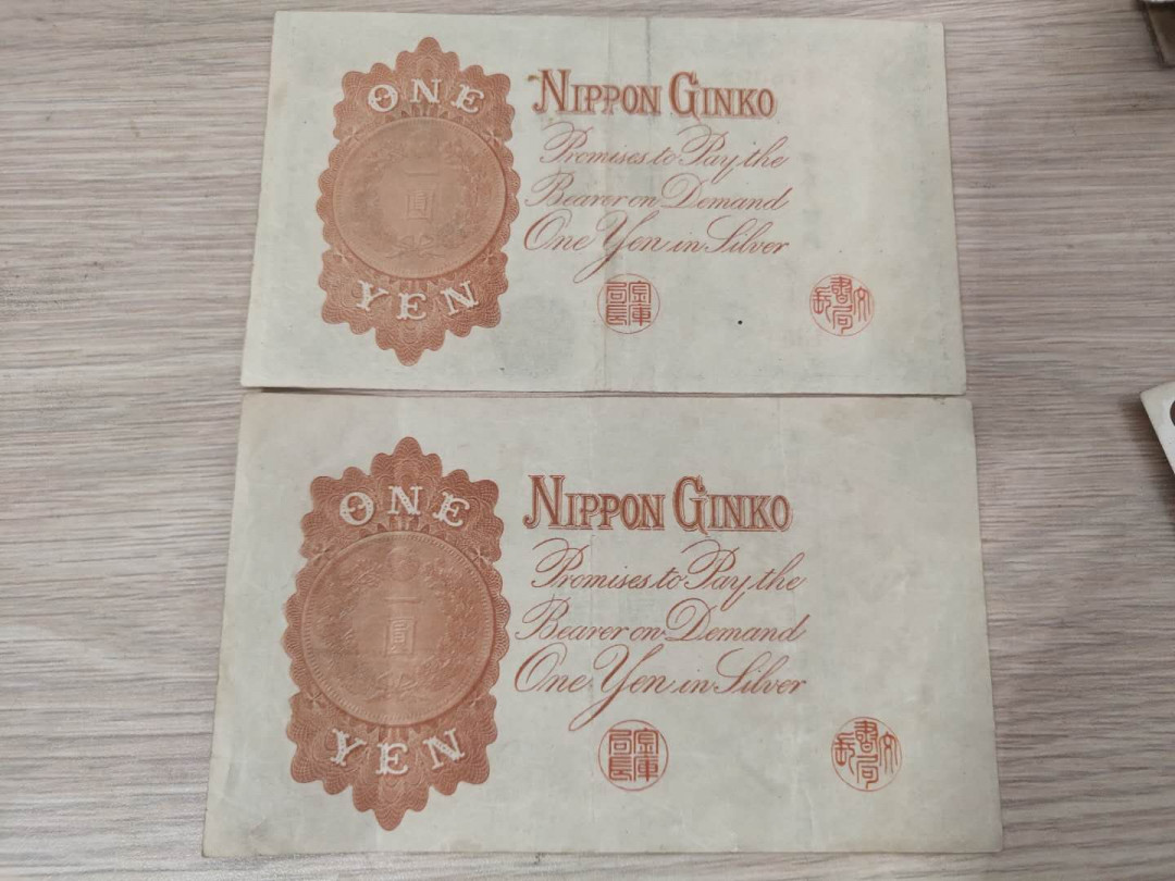 N&C第5期 最后一拍: 外国纸币裸钞专场 早期日本一元两张 八品
