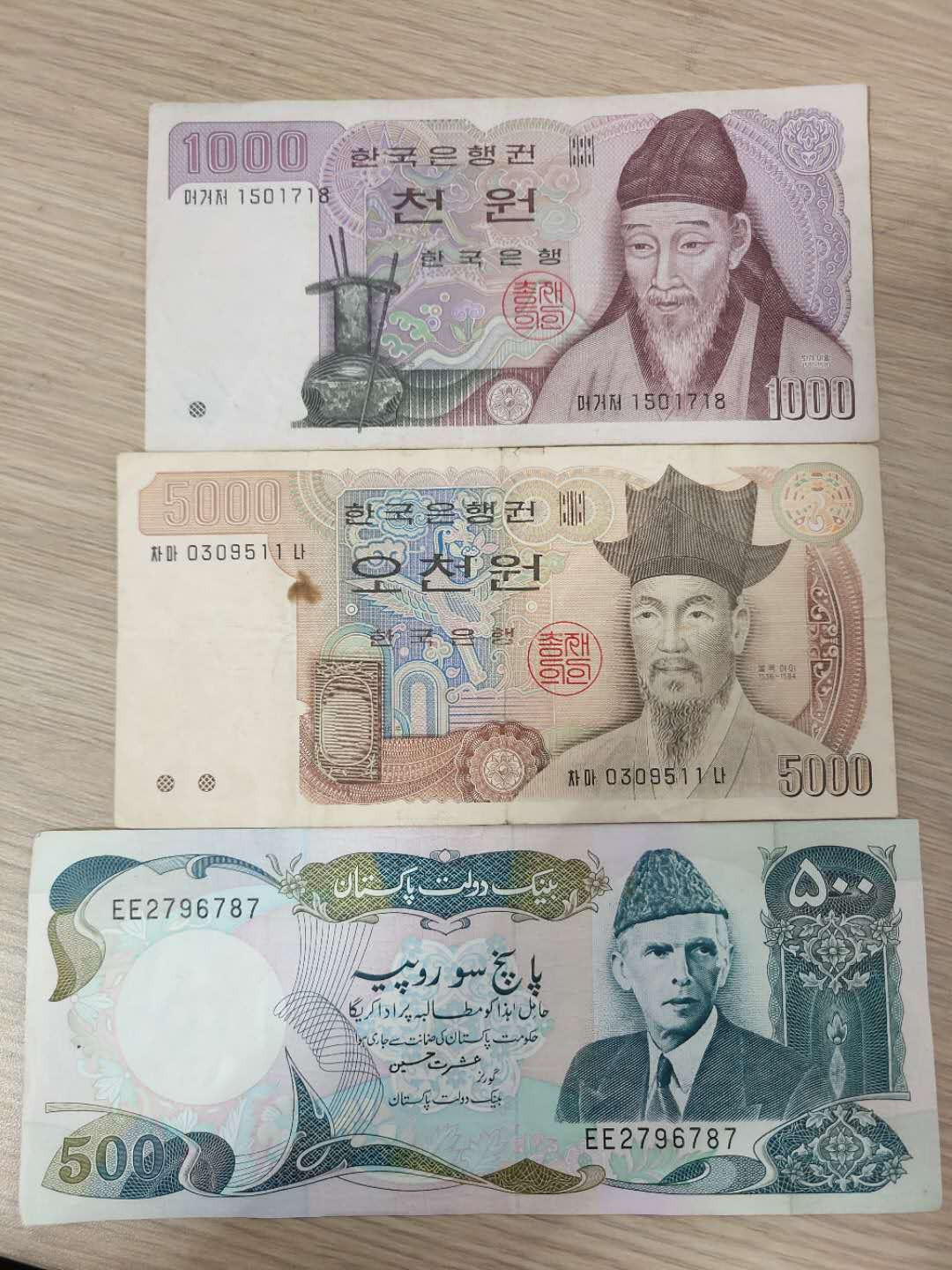 N&C第5期 最后一拍: 外国纸币裸钞专场 韩国两张七品，巴基斯坦500九品有针孔