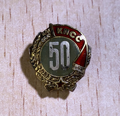 大猫徽章拍卖第149期 - 苏联党龄50周年证章 银质