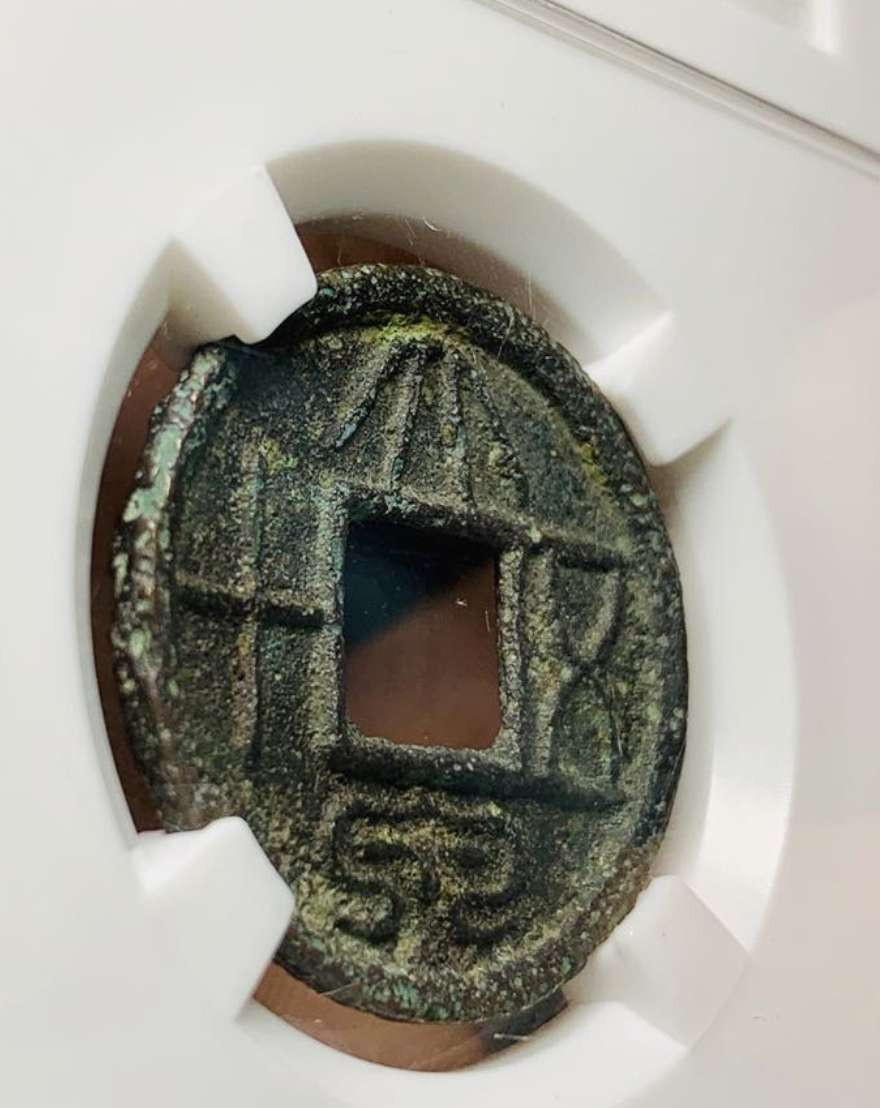 N&C第4期: 中外古钱币专场 大泉五十评级币 数据如图