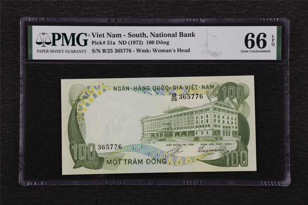 亘邦收藏第48期-直播拍卖 1972年 南越 100盾 PMG 66EPQ 365776