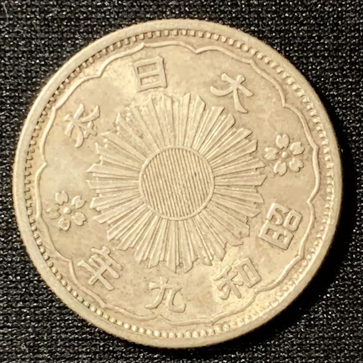 紫瑗钱币—微拍第129期  日本 1934年 昭和9年 双凤 50钱 4.95克 0.72银 