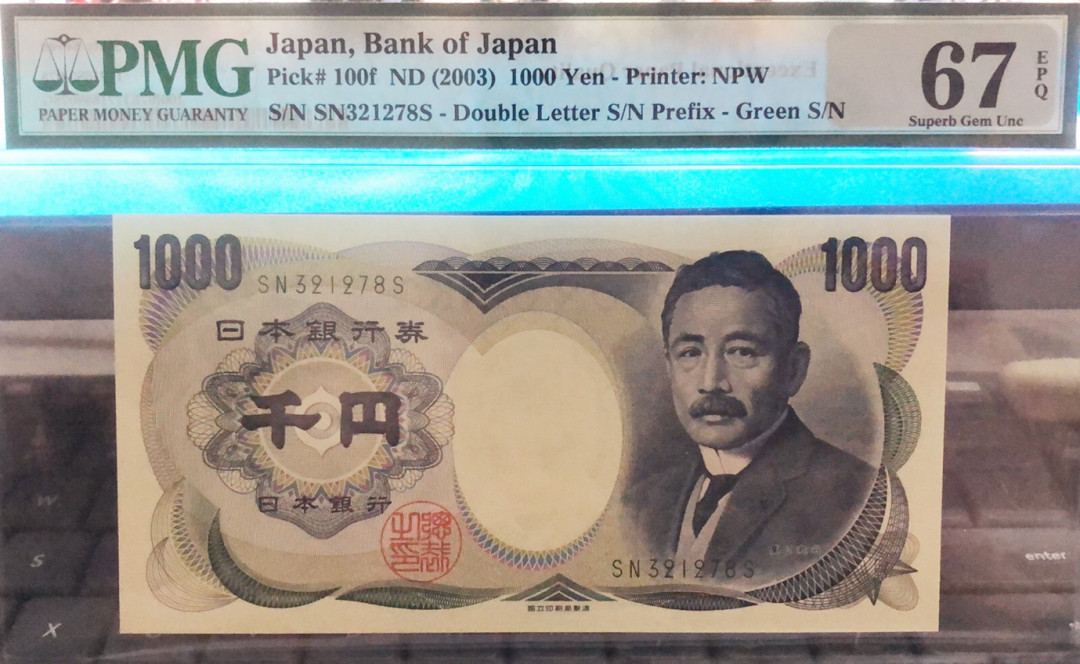 《张总收藏》第13期——德意志 2003年日本1000元PMG67